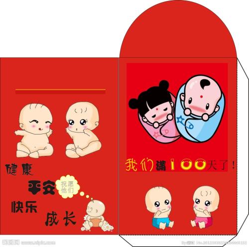 搞笑的收人口号_不用谢表情动态图片(2)