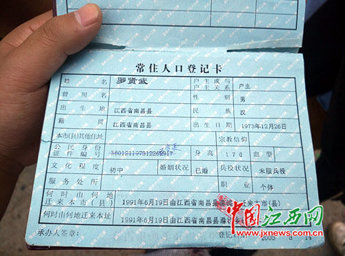 全员人口信息登记卡_舒城教育网 五显镇中心小学认真做好人口信息登记工作(3)