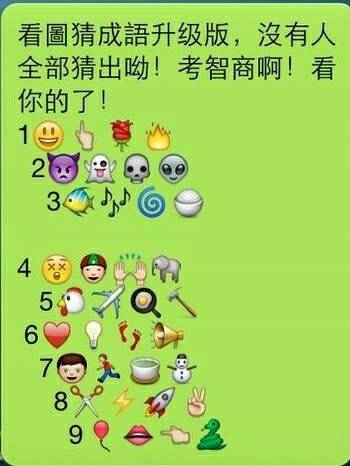 人火猜成语是什么成语_爱猜成语手机版下载 儿童益智手游 v1.0 Android版