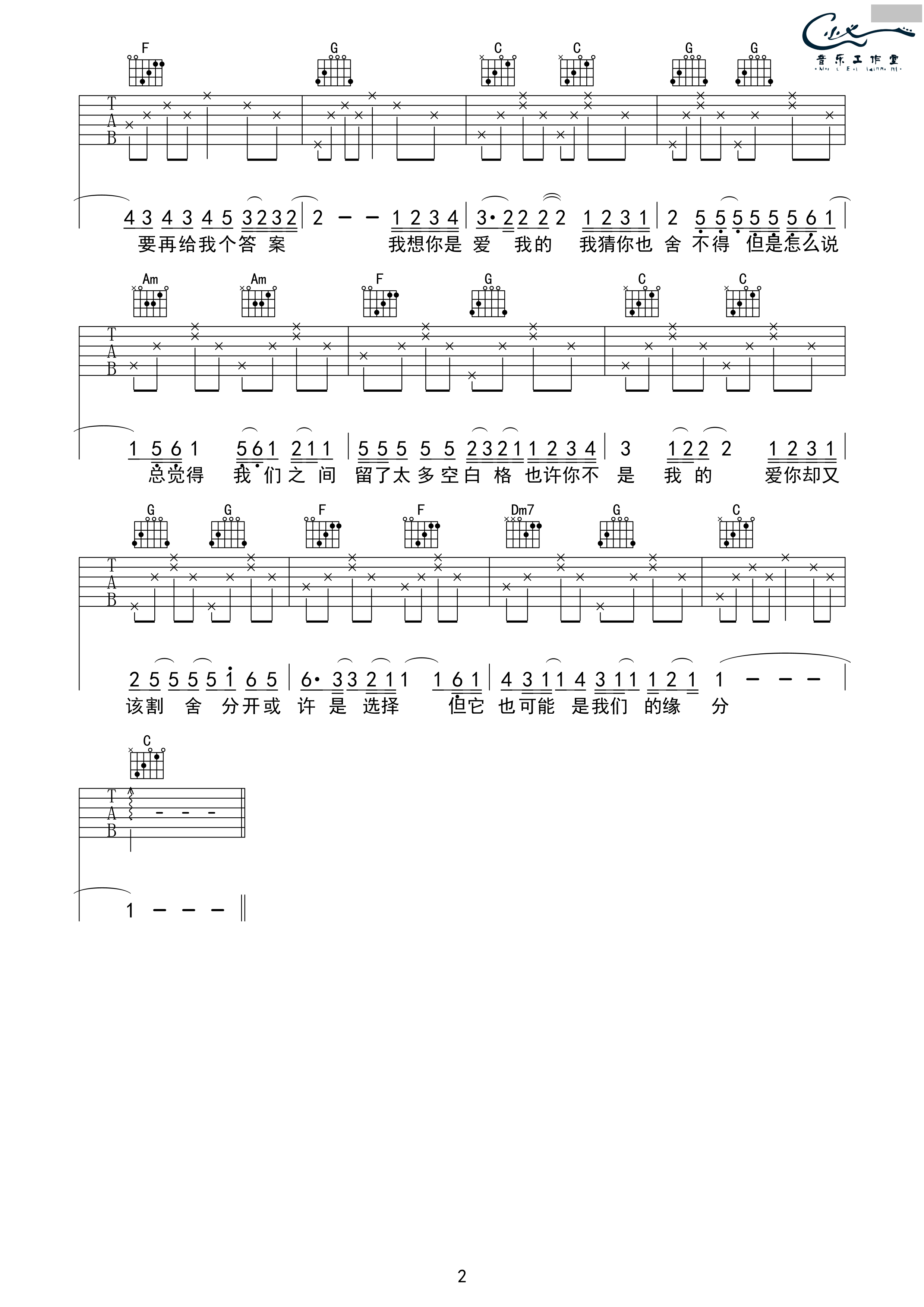 高清空白六线谱