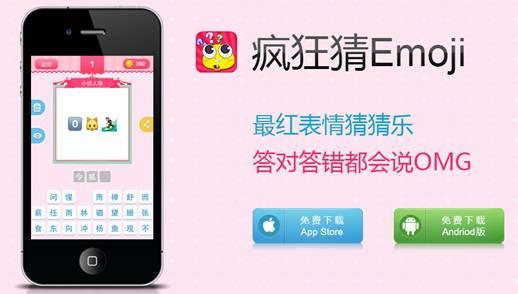 疯狂猜表情成语是什么成语_疯狂猜表情成语攻略 emoji猜猜乐前150关成语答案