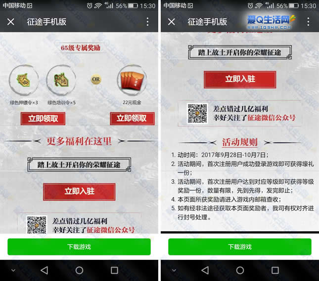 爱q时尚网