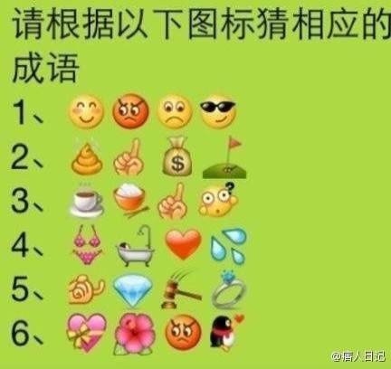 4对猜成语是什么成语_看图猜成语2 所有答案汇总(3)