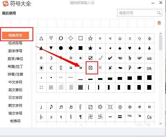 希腊数字怎么打