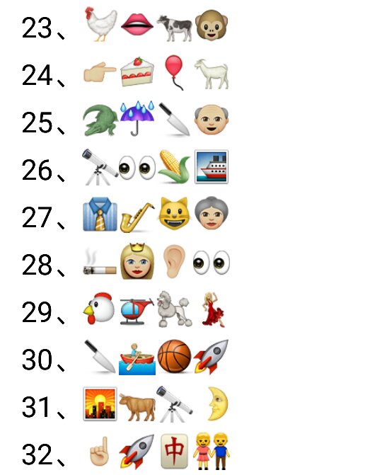 28个甲字疯狂猜成语_疯狂猜成语一个孕妇一个小孩子和六个甲字是什么成语