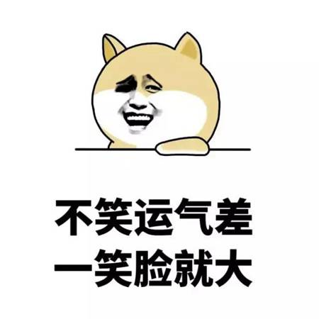 笑脸表情包