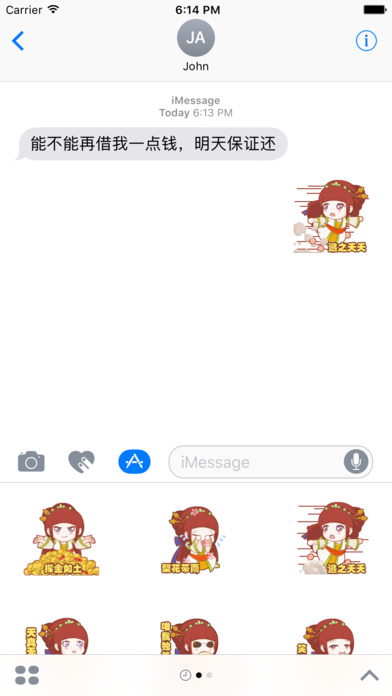 倩晴成语疯狂猜_疯狂猜成语闺中待是表示什么成语呢