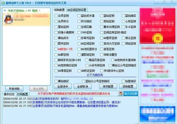 qq空间设置蓝色字体的代码是什么?