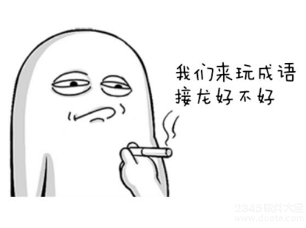 形容美味的成语