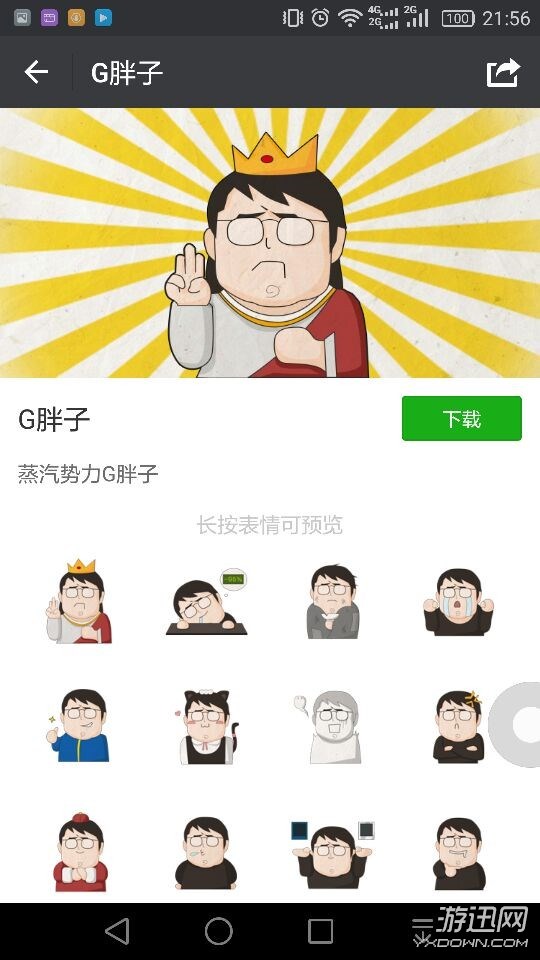 g胖高清图