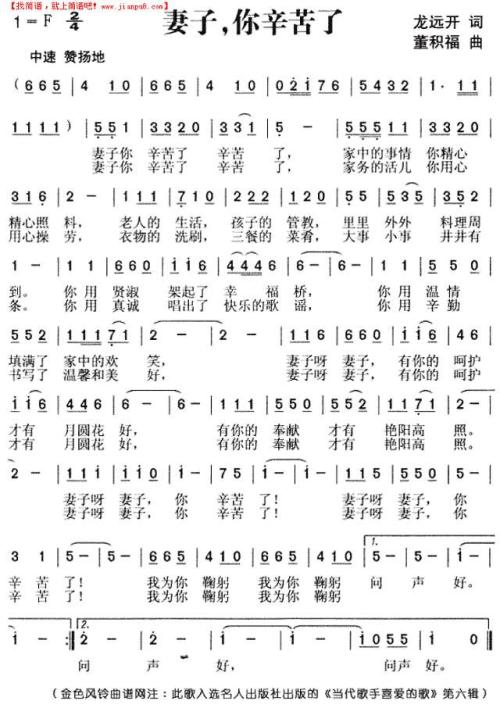 表情 老婆我爱你简谱 简谱 老婆我爱你表情包仓鼠 往后余生简谱 七星软