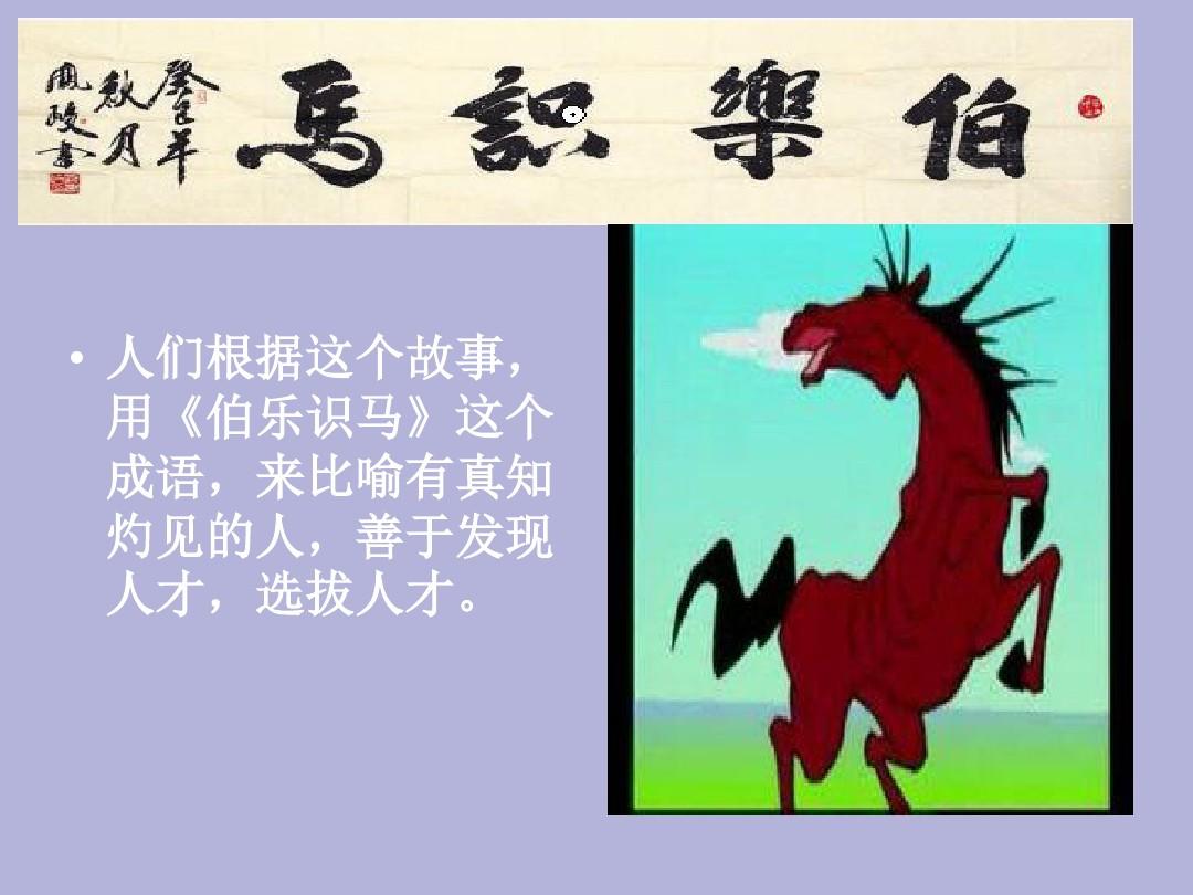 四字成语的画我猜是什么成语_你画我猜,网友们这是一个什么四字成语啊(2)