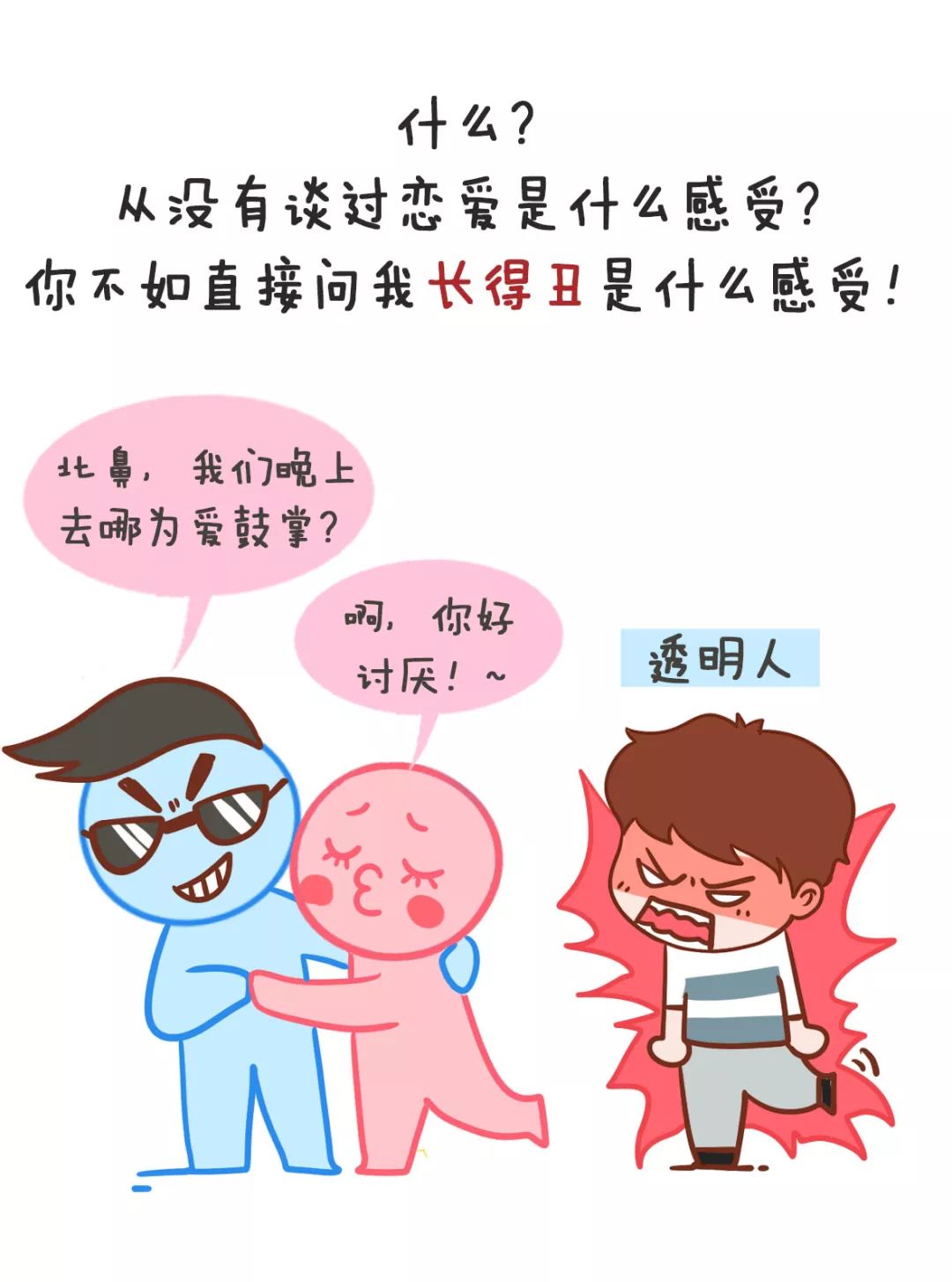 人为什么要谈恋爱