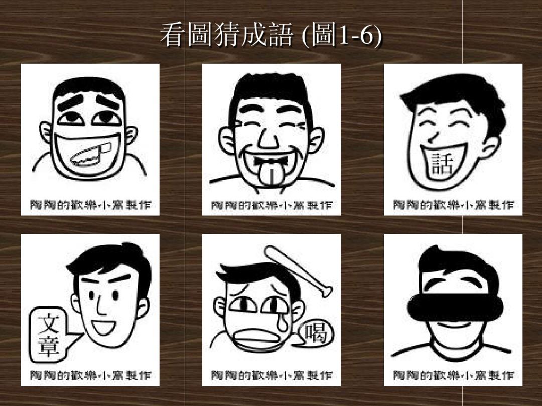忧猜成语是什么成语_看图猜成语,其他七题都简单,唯独第三个成语不常见