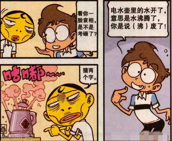 疯狂猜图游戏吃豆子_疯狂猜图吃豆子图片游戏答案(3)
