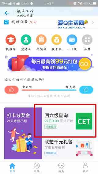 爱q时尚网