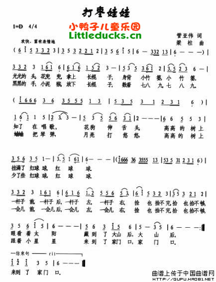 表情 儿歌打枣娃娃简谱,打枣娃娃儿歌简谱 儿歌简谱大全 小鸭子儿童