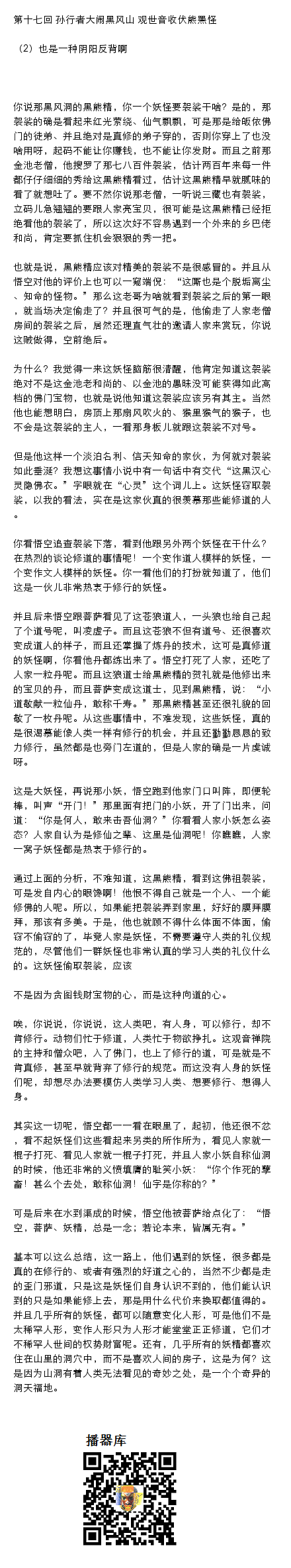关于人口的文章_她的一篇文章让13亿人流泪(2)