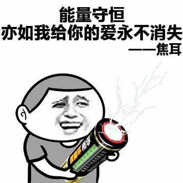 我给你的爱