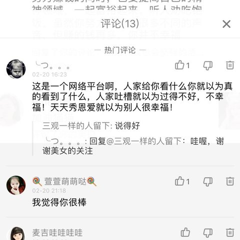 感谢公司给我平台句子