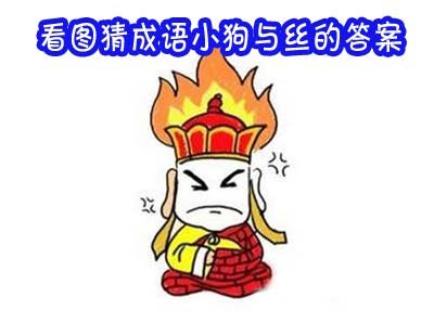 楼房猜成语是什么成语_表情 看图猜成语房子和鸟答案及含义解析 游戏狗看图猜