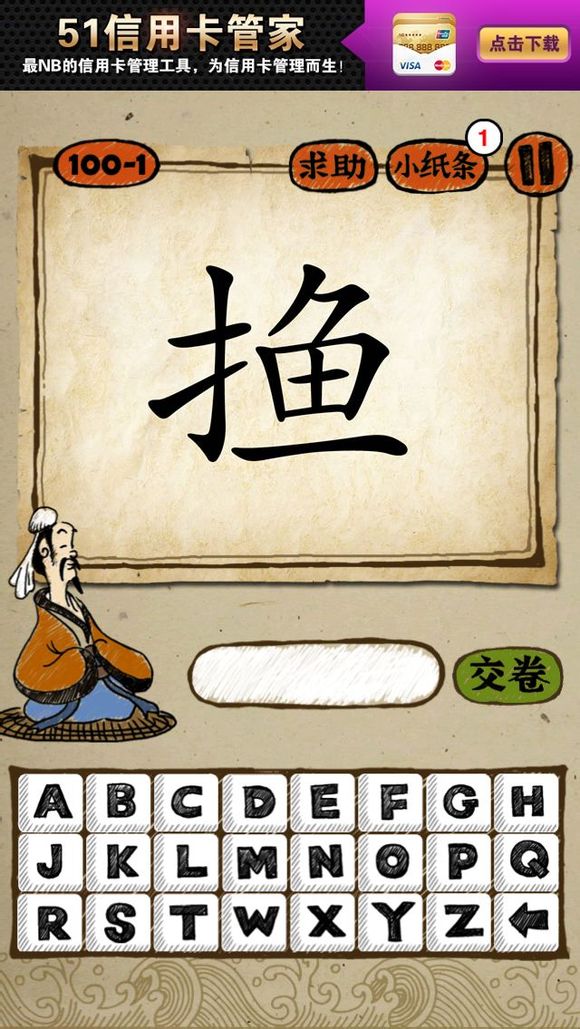 猜成语两个提手旁是什么成语_疯狂猜成语 左边有一个提手旁,右边一个鱼,右边
