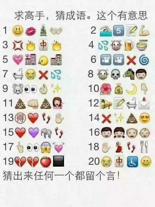 求猜成语是什么成语猜成语求答案2