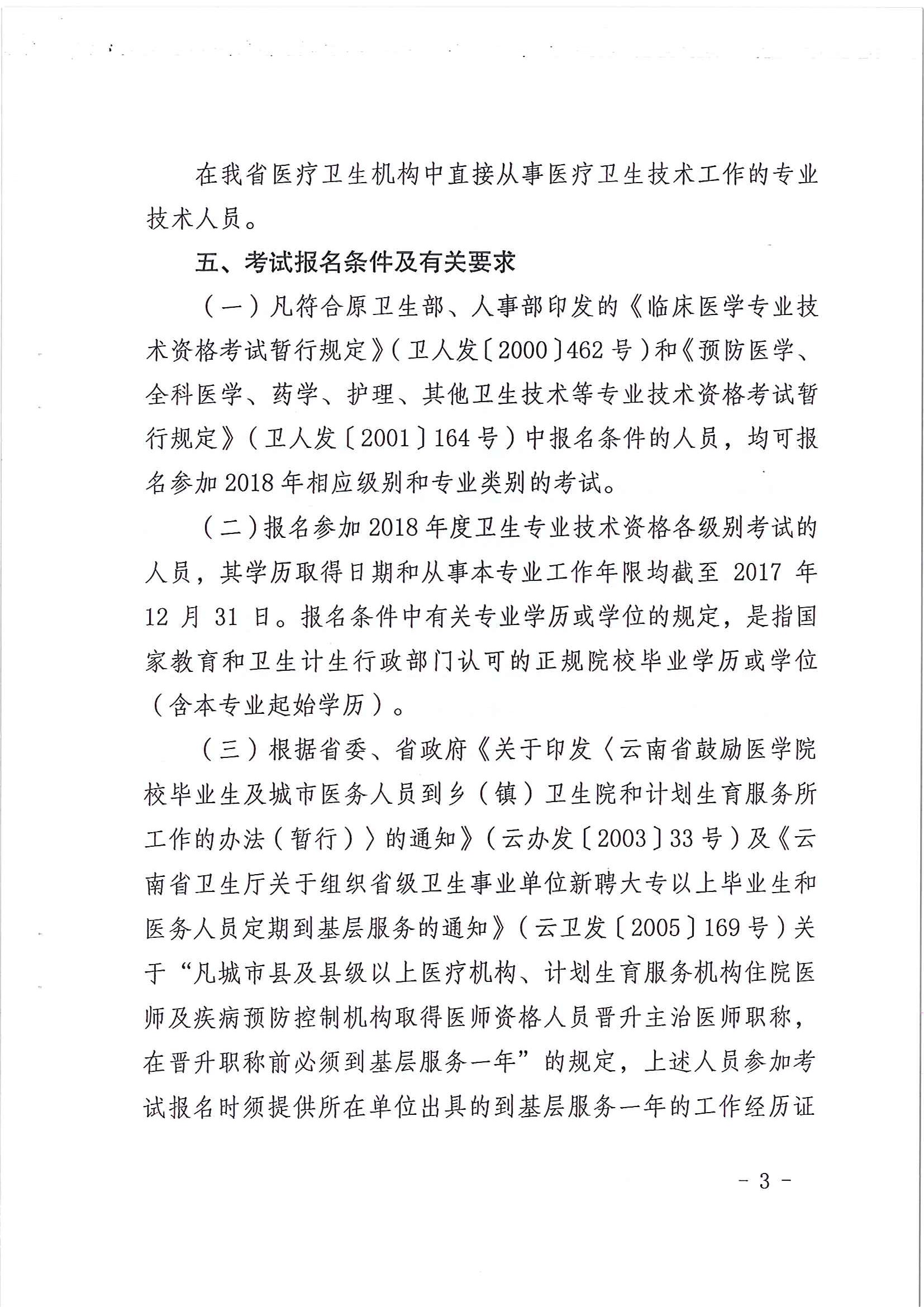 人口与计生执法证考试_市人口计生委举办行政执法人员培训班