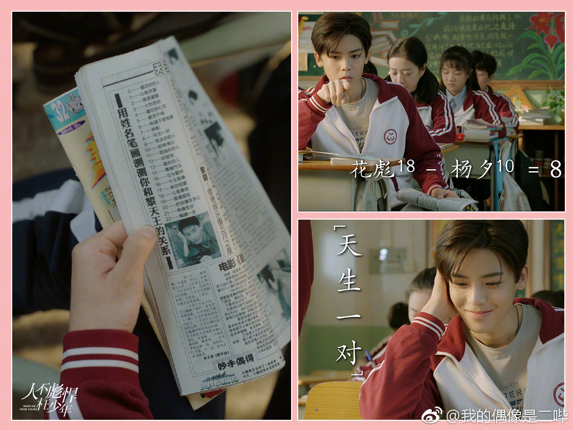 姓名笔画测缘分