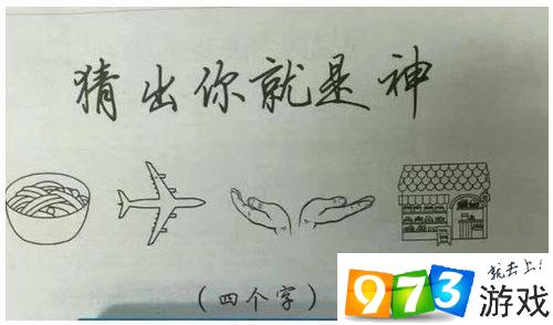 龙字疯狂猜成语是什么成语_看图猜成语 答对7个以上不是一般人(3)