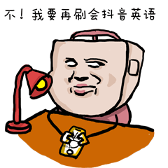 抖音英文