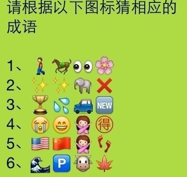 命猜一成语是什么成语_成语玩命猜一个才字右边一个命字少个人的答案(2)