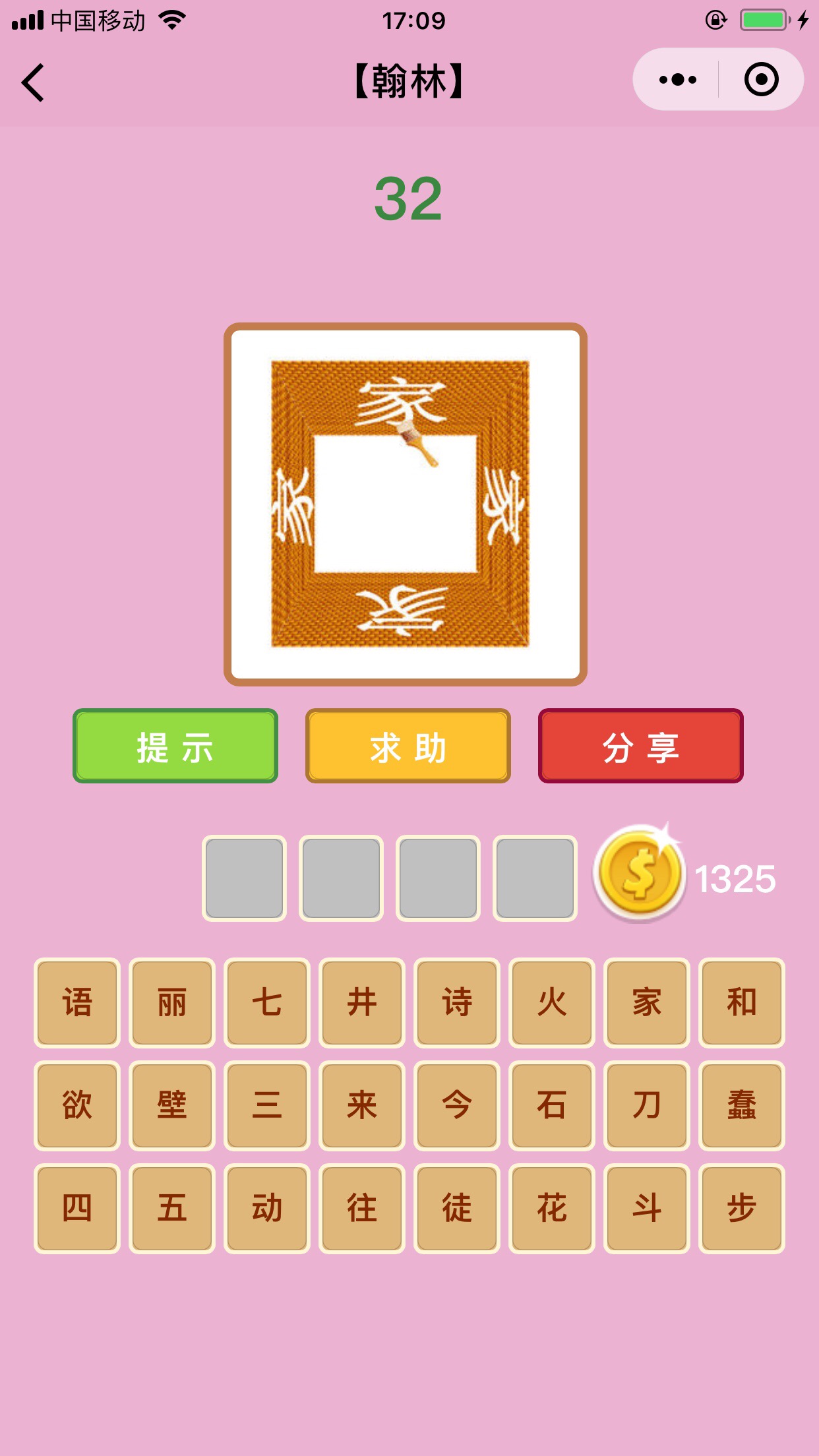 猜成语蠢是什么成语_猜成语,有点傻(2)