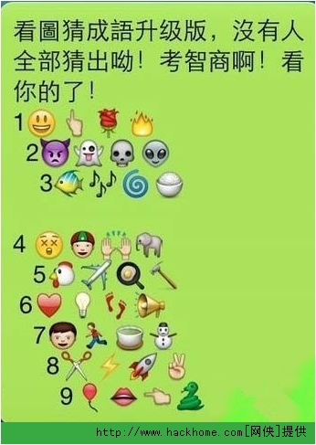 图猜成语6是什么成语_看图猜成语6