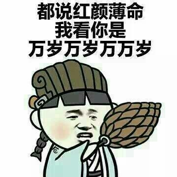 搞笑夸人