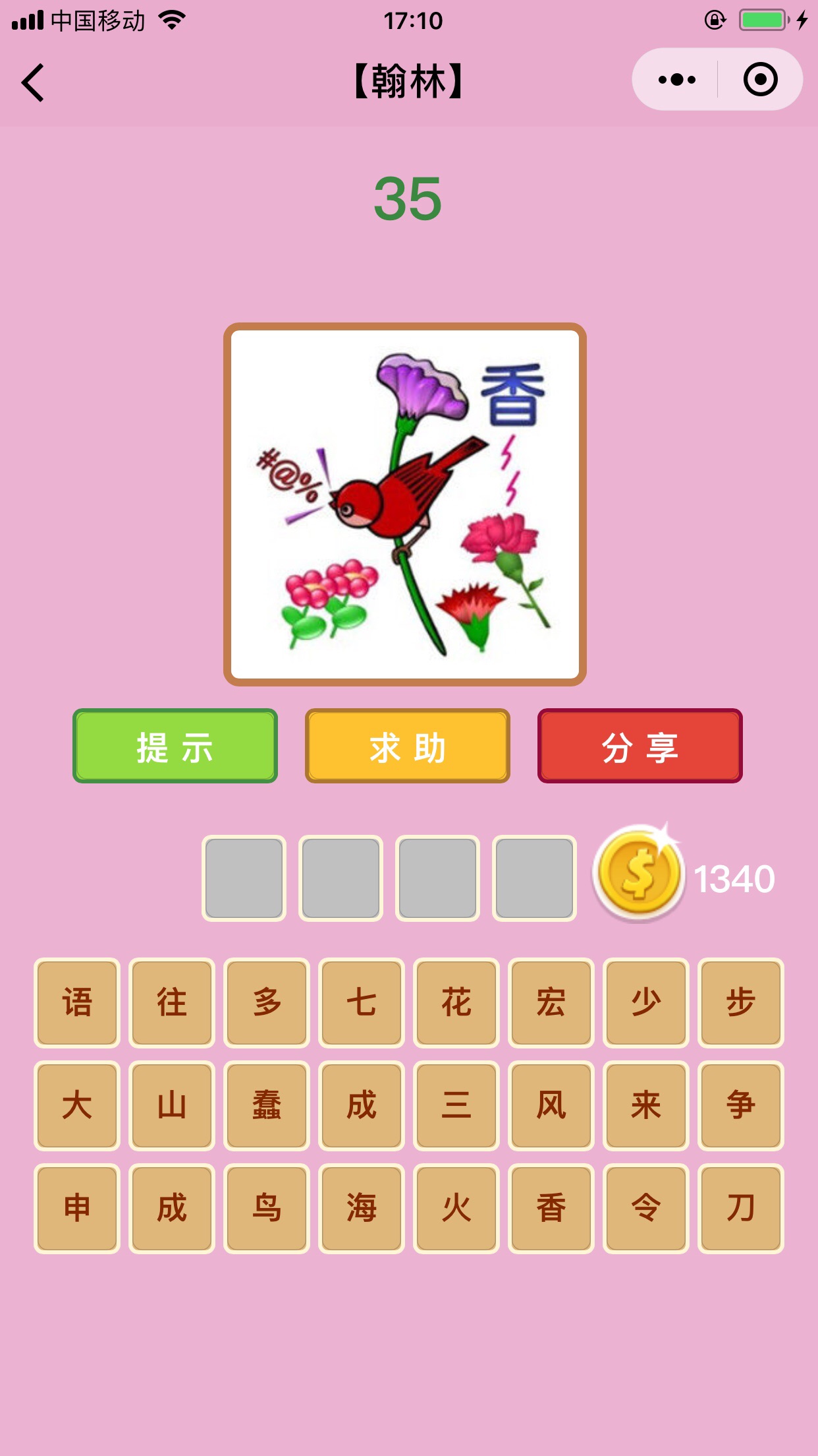 猜成语蠢是什么成语_猜成语,有点傻(2)