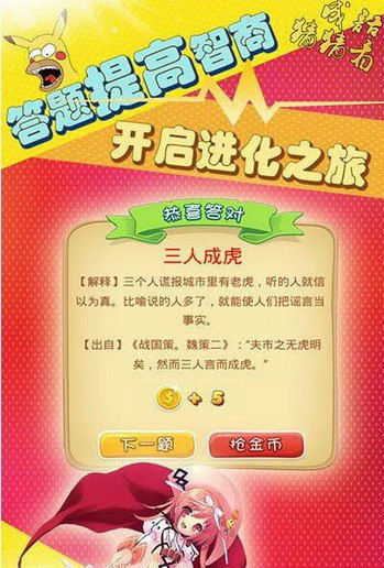 四个驾猜成语是什么成语_玩命猜成语四个驾字答案是什么(2)