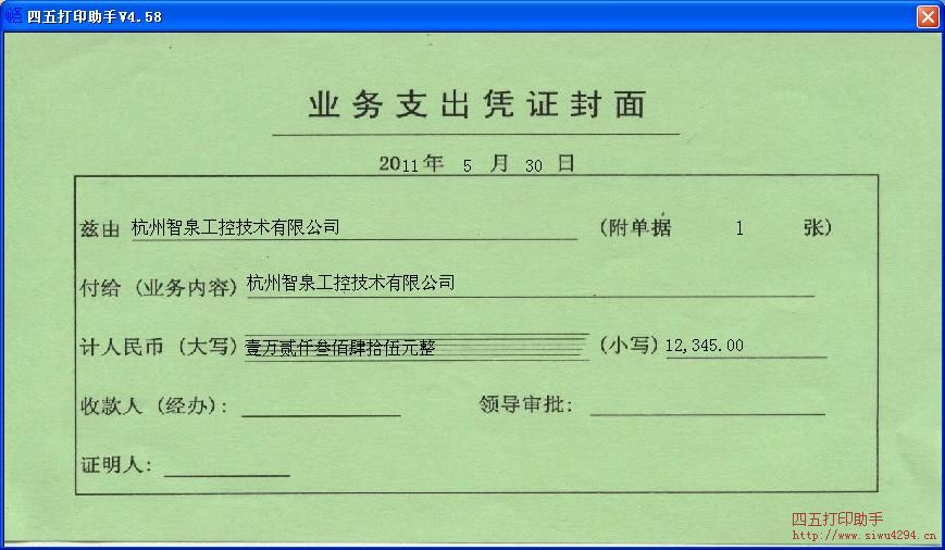 人口统计证明_多地小学入学仍需计生证明 官方称配合人口统计(3)