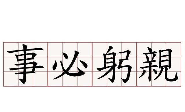 才江猜成语是什么成语_测 前图 如果能猜出这些成语,下一个学神是(3)