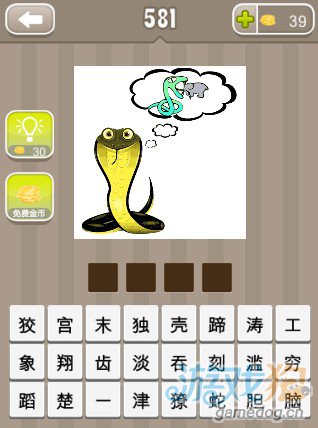 疯狂猜成语穷是什么成语_疯狂猜成语脚上系红绳是什么 脚上系红绳 图文攻略