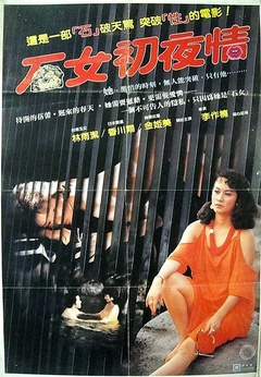 摩登女性（1985）