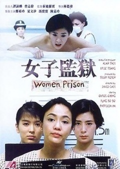 <em>监狱</em>不设防》<em>全集</em>-高清<em>电影</em>完整版-在线观看-搜