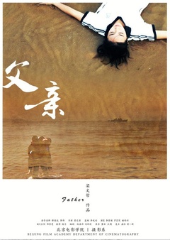 李雪健 图8