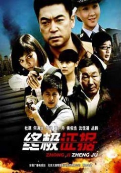 2011内地犯罪电视剧大全-2011内地犯罪电视剧