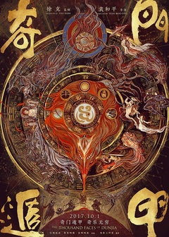 董成鹏电影大全-董成鹏电影排行榜