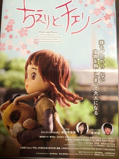 ちえりとチェリー (2015)