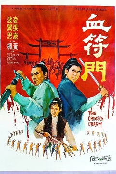 《冷血十三鹰》全集-高清电影完整版-在线观看