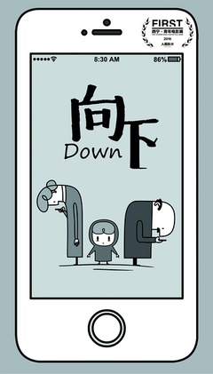 向下
