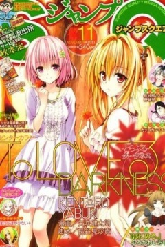 出包王女 Darkness OAD1