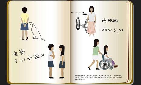 小女孩（1966）
